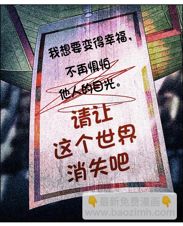 🍼DICE-骰子 [第355话] 万花筒（10） 第23页