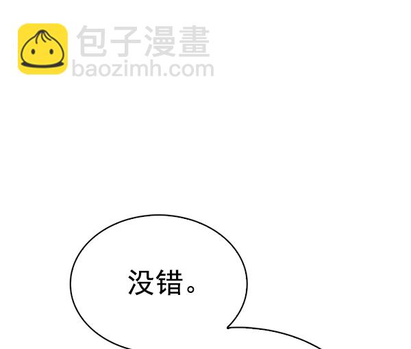 🍼DICE-骰子 [第355话] 万花筒（10） 第25页