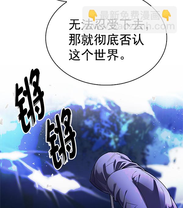🍼DICE-骰子 [第355话] 万花筒（10） 第26页