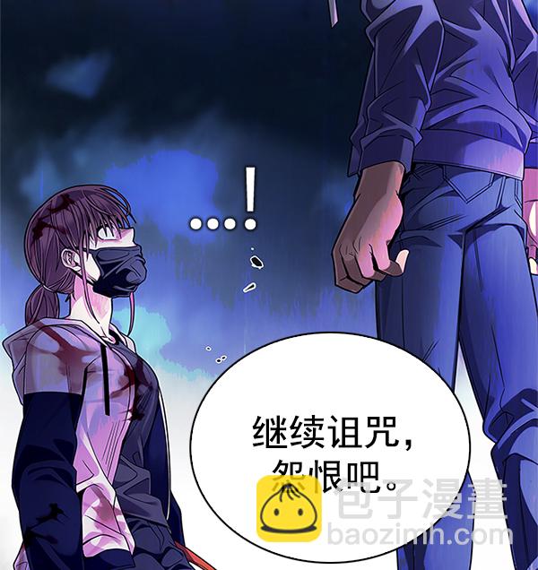 🍼DICE-骰子 [第355话] 万花筒（10） 第27页