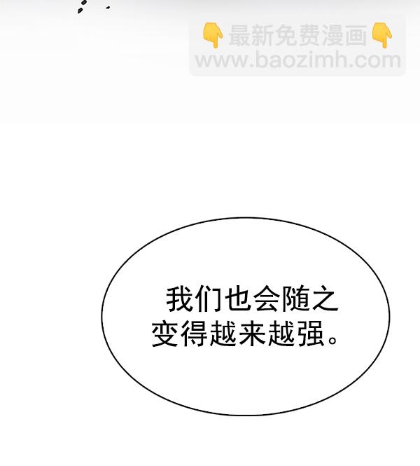 🍼DICE-骰子 [第355话] 万花筒（10） 第29页