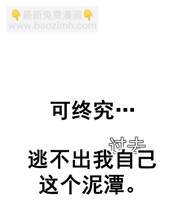 🍼DICE-骰子 [第355话] 万花筒（10） 第3页