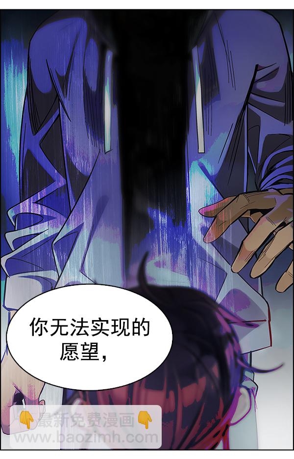 🍼DICE-骰子 [第355话] 万花筒（10） 第30页
