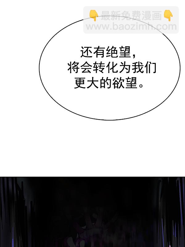 🍼DICE-骰子 [第355话] 万花筒（10） 第31页
