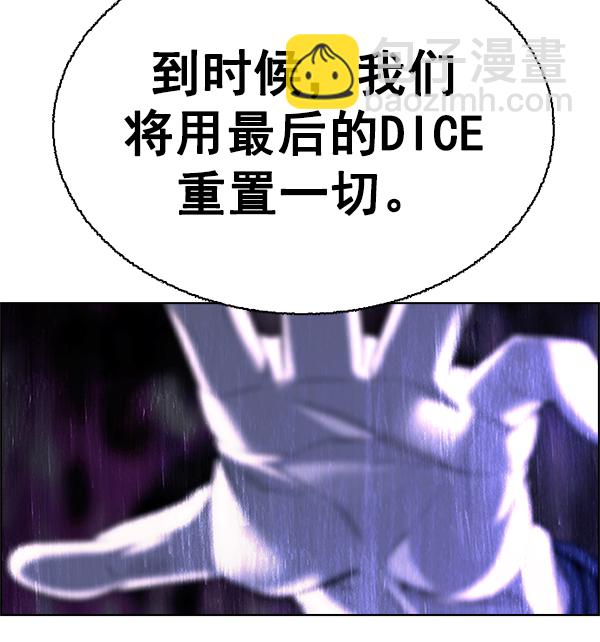 🍼DICE-骰子 [第355话] 万花筒（10） 第34页