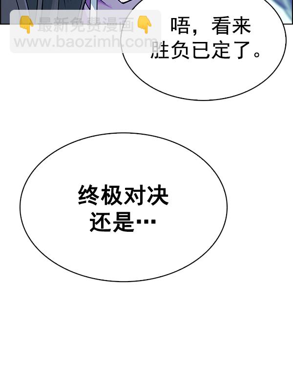 🍼DICE-骰子 [第355话] 万花筒（10） 第37页