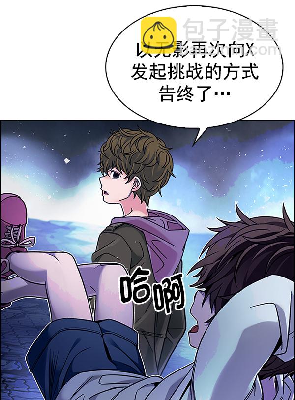 🍼DICE-骰子 [第355话] 万花筒（10） 第38页