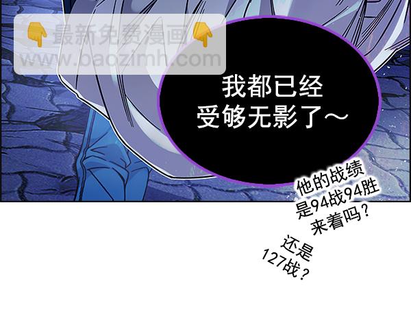 🍼DICE-骰子 [第355话] 万花筒（10） 第39页