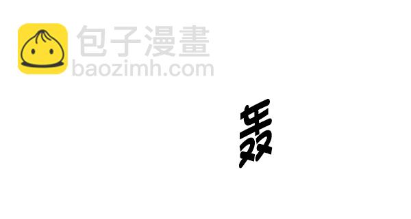🍼DICE-骰子 [第355话] 万花筒（10） 第40页