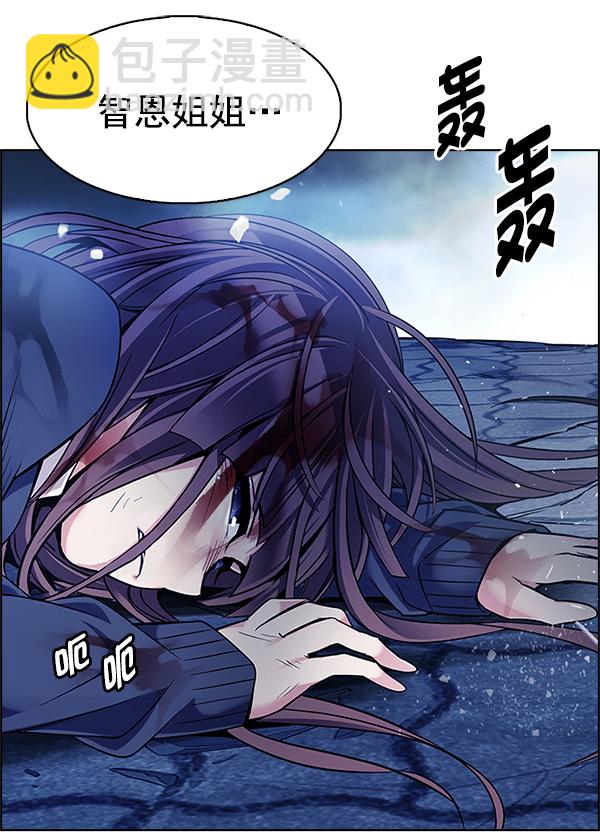 🍼DICE-骰子 [第355话] 万花筒（10） 第41页