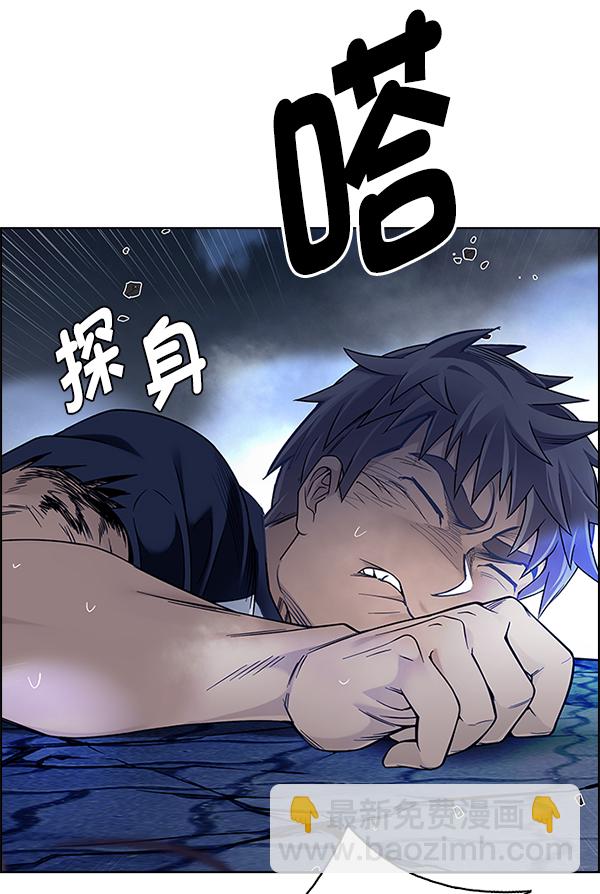 🍼DICE-骰子 [第355话] 万花筒（10） 第45页
