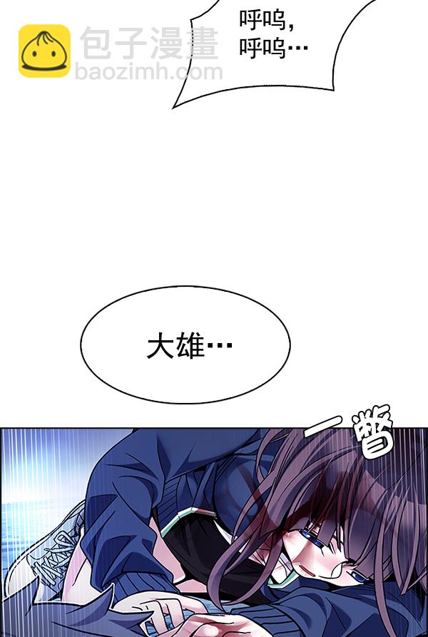 🍼DICE-骰子 [第355话] 万花筒（10） 第46页