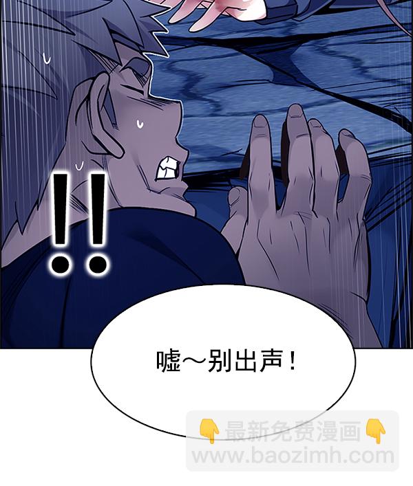 🍼DICE-骰子 [第355话] 万花筒（10） 第47页