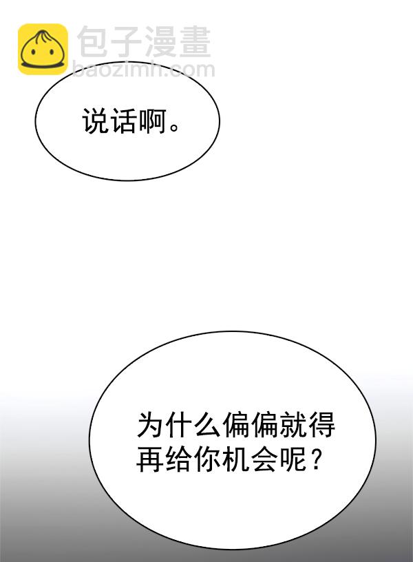 🍼DICE-骰子 [第357话] 手（1） 第10页