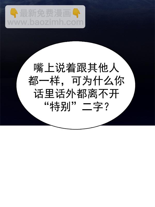 🍼DICE-骰子 [第357话] 手（1） 第12页