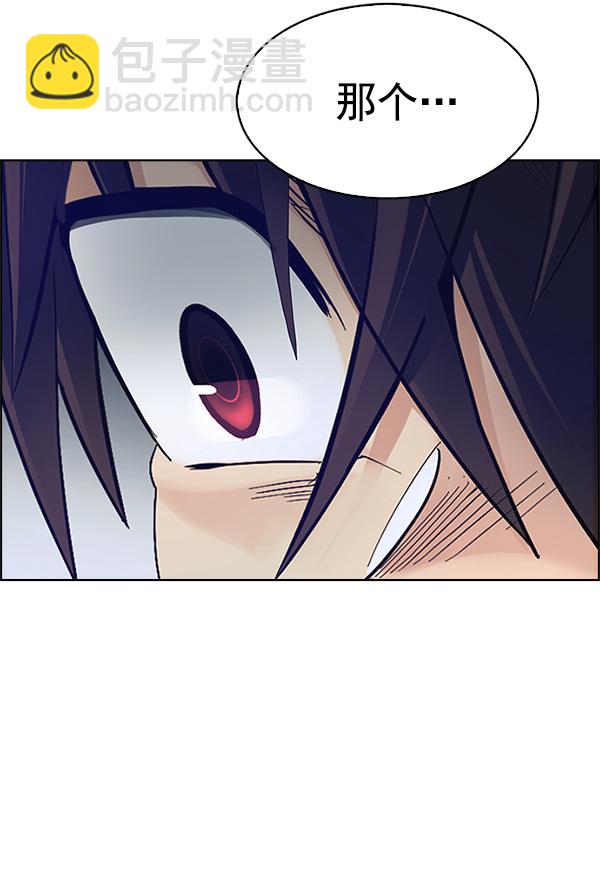 🍼DICE-骰子 [第357话] 手（1） 第14页