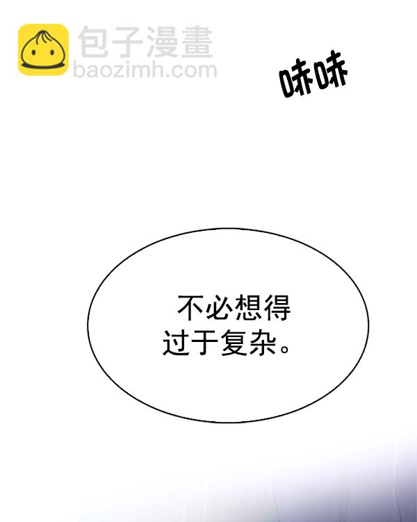 🍼DICE-骰子 [第357话] 手（1） 第16页