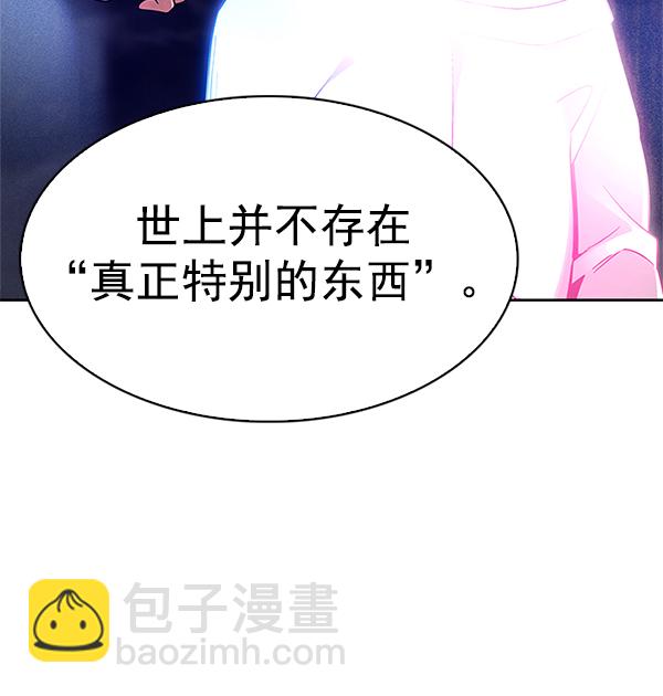 🍼DICE-骰子 [第357话] 手（1） 第18页