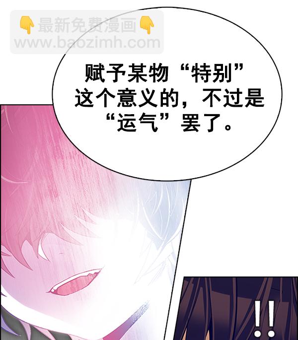 🍼DICE-骰子 [第357话] 手（1） 第19页