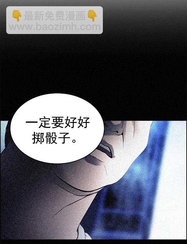 🍼DICE-骰子 [第357话] 手（1） 第23页