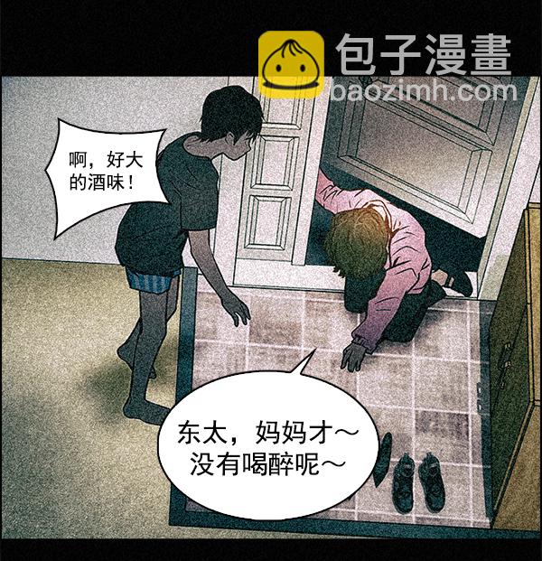 🍼DICE-骰子 [第357话] 手（1） 第31页
