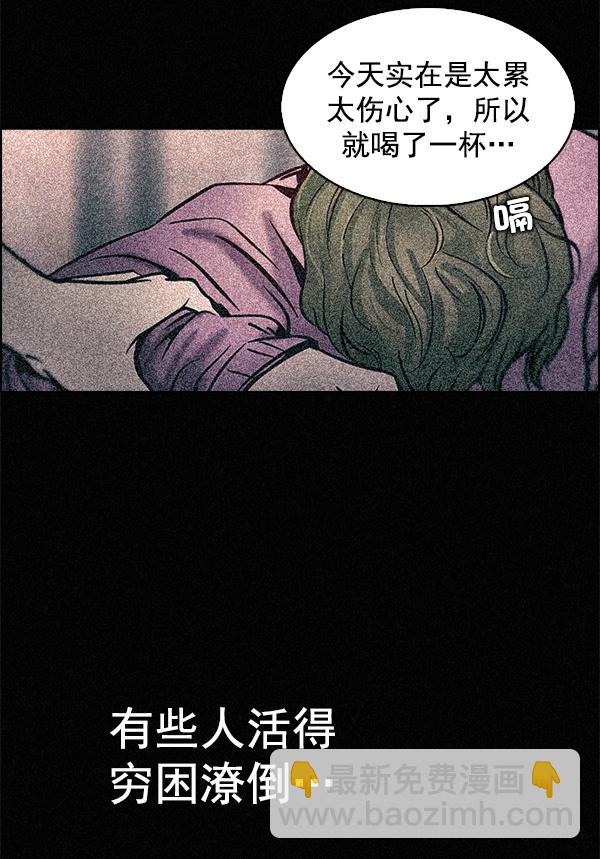 🍼DICE-骰子 [第357话] 手（1） 第32页