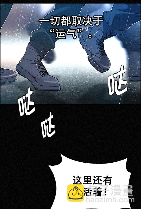 🍼DICE-骰子 [第357话] 手（1） 第36页