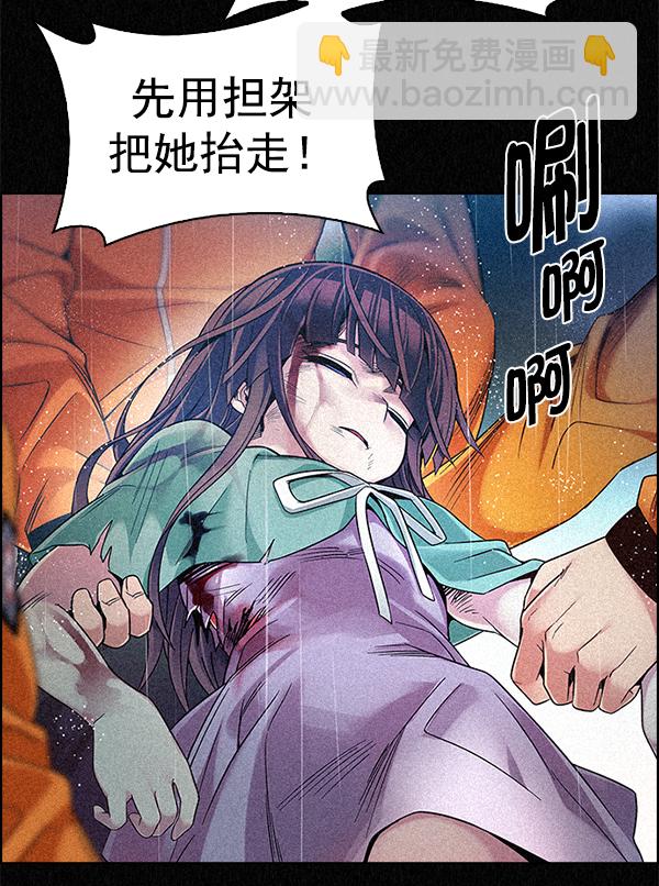 🍼DICE-骰子 [第357话] 手（1） 第37页
