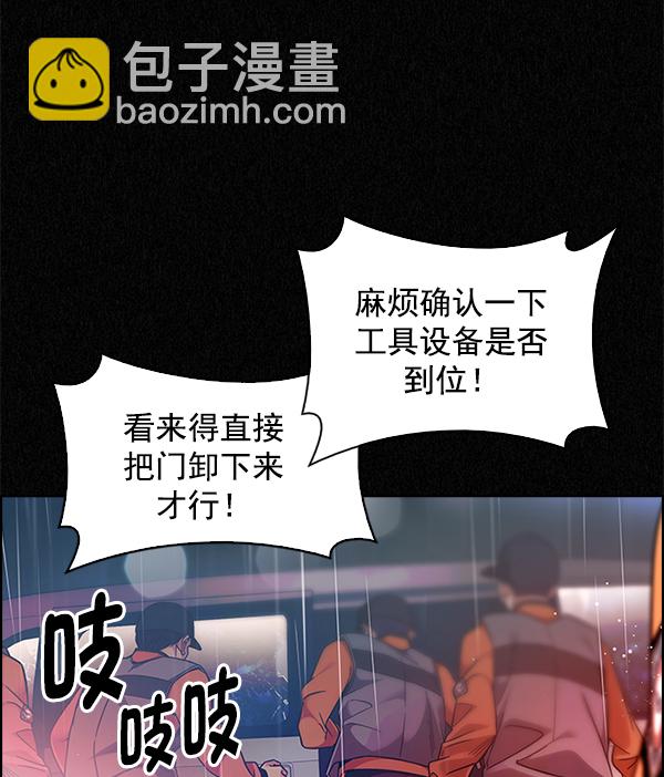 🍼DICE-骰子 [第357话] 手（1） 第38页