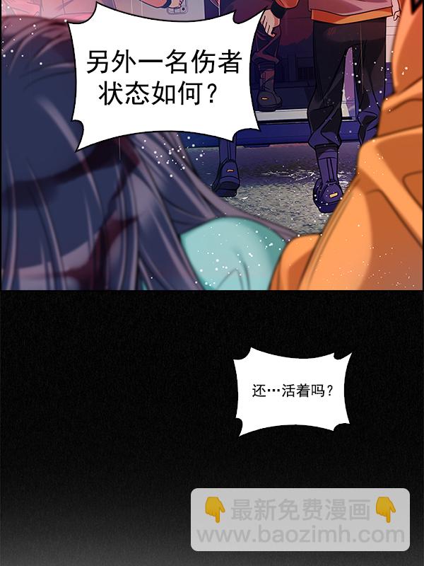 🍼DICE-骰子 [第357话] 手（1） 第39页