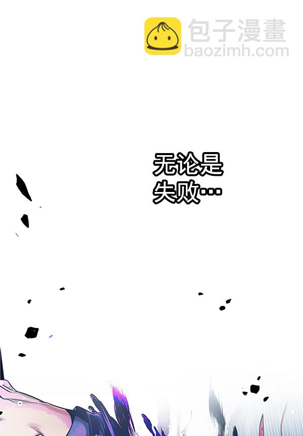 🍼DICE-骰子 [第357话] 手（1） 第44页