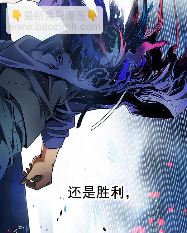 🍼DICE-骰子 [第357话] 手（1） 第45页