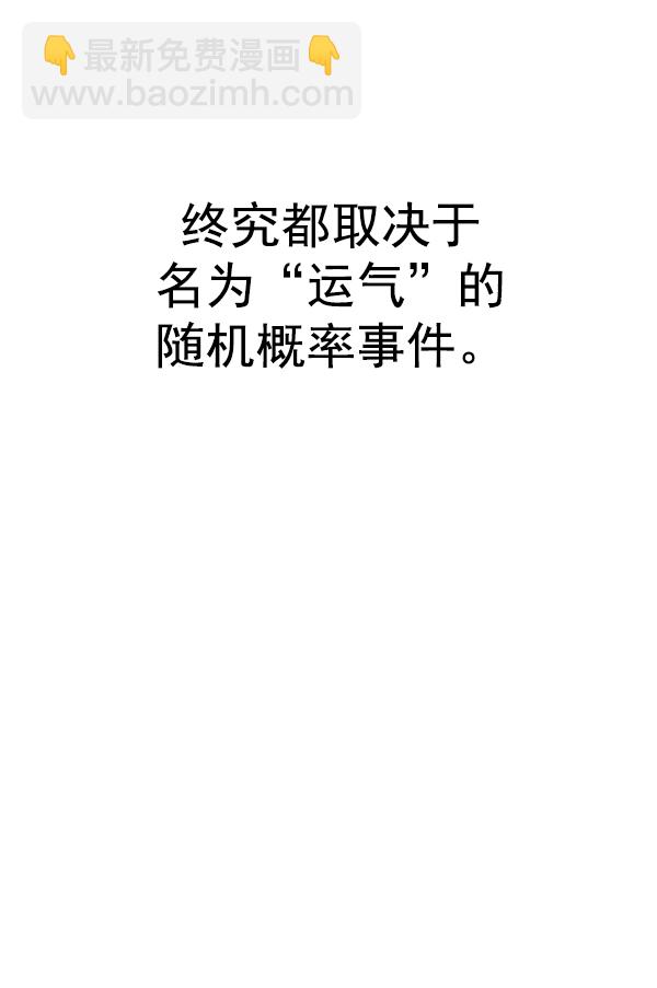 🍼DICE-骰子 [第357话] 手（1） 第47页