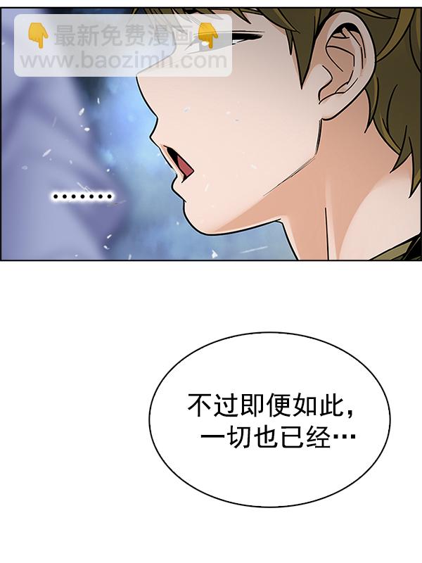 🍼DICE-骰子 [第357话] 手（1） 第50页