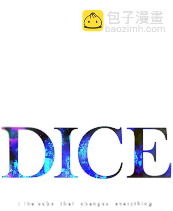 🍼DICE-骰子 [第357话] 手（1） 第8页