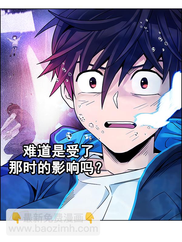 🍼DICE-骰子 [第359话] 手（3） 第14页