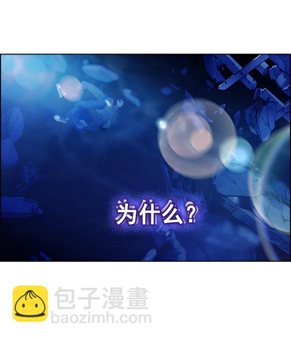 🍼DICE-骰子 [第359话] 手（3） 第16页