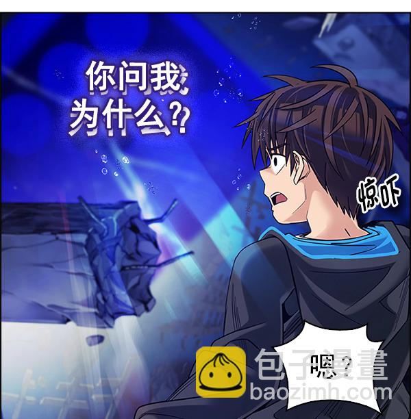 🍼DICE-骰子 [第359话] 手（3） 第17页
