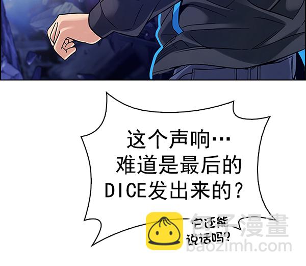 🍼DICE-骰子 [第359话] 手（3） 第18页