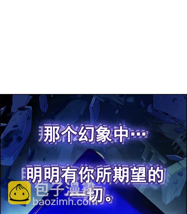 🍼DICE-骰子 [第359话] 手（3） 第19页