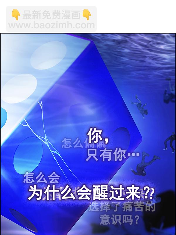 🍼DICE-骰子 [第359话] 手（3） 第22页