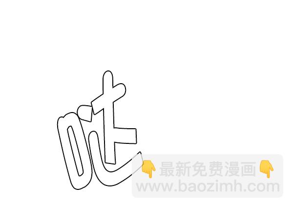 🍼DICE-骰子 [第359话] 手（3） 第41页