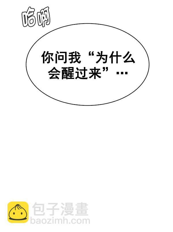 🍼DICE-骰子 [第359话] 手（3） 第43页