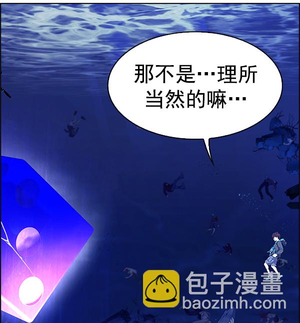 🍼DICE-骰子 [第359话] 手（3） 第44页