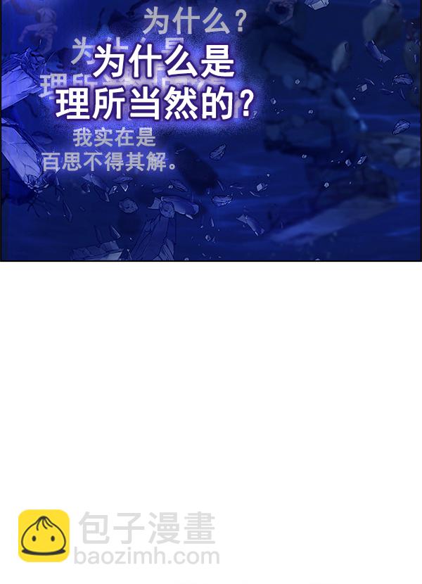 🍼DICE-骰子 [第359话] 手（3） 第45页