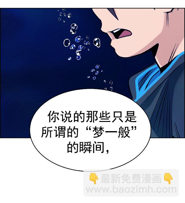 🍼DICE-骰子 [第359话] 手（3） 第47页