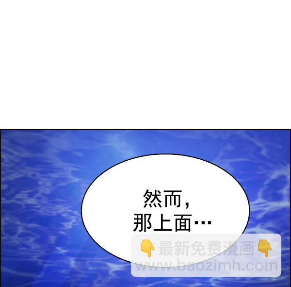 🍼DICE-骰子 [第359话] 手（3） 第49页