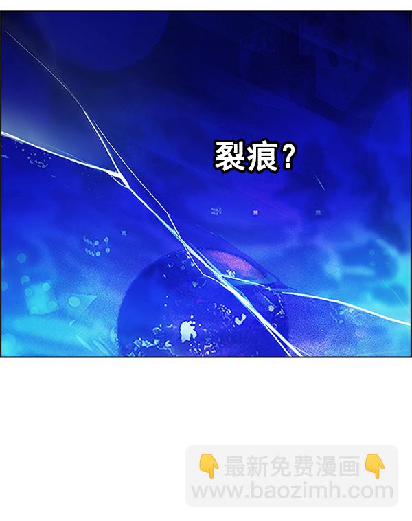 🍼DICE-骰子 [第359话] 手（3） 第7页