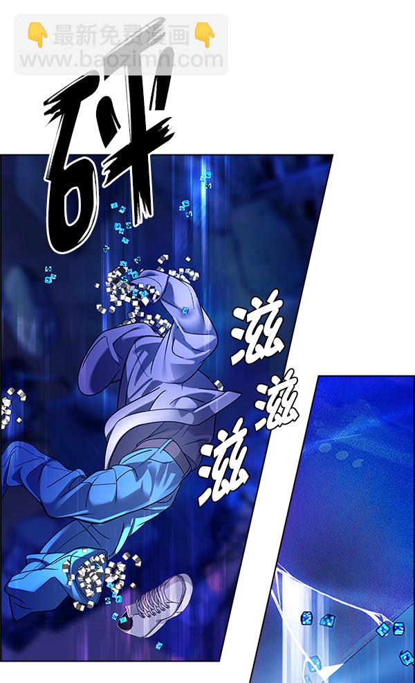 🍼DICE-骰子 [第359话] 手（3） 第8页