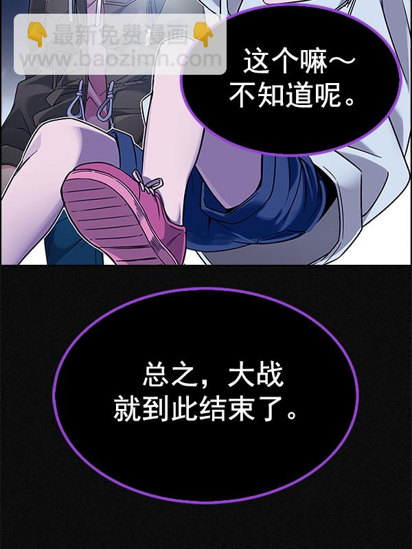 🍼DICE-骰子 [第361话] 手（5） 第15页